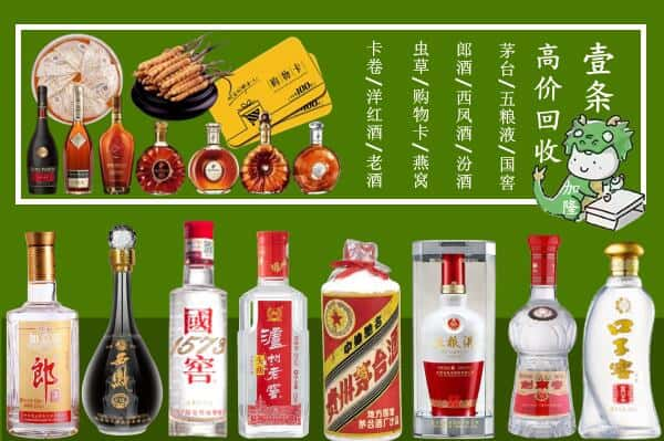 来宾象州县回收名酒哪家好