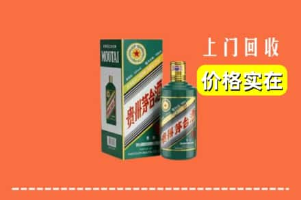 来宾象州县回收纪念茅台酒